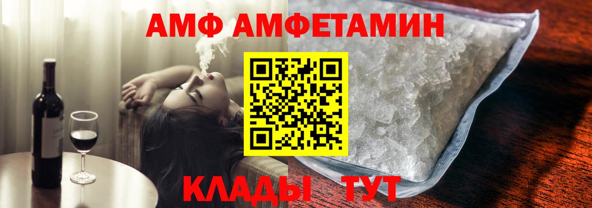 Коркино  Amphetamine  Вход с VPN  АМФЕТАМИН VHQ 