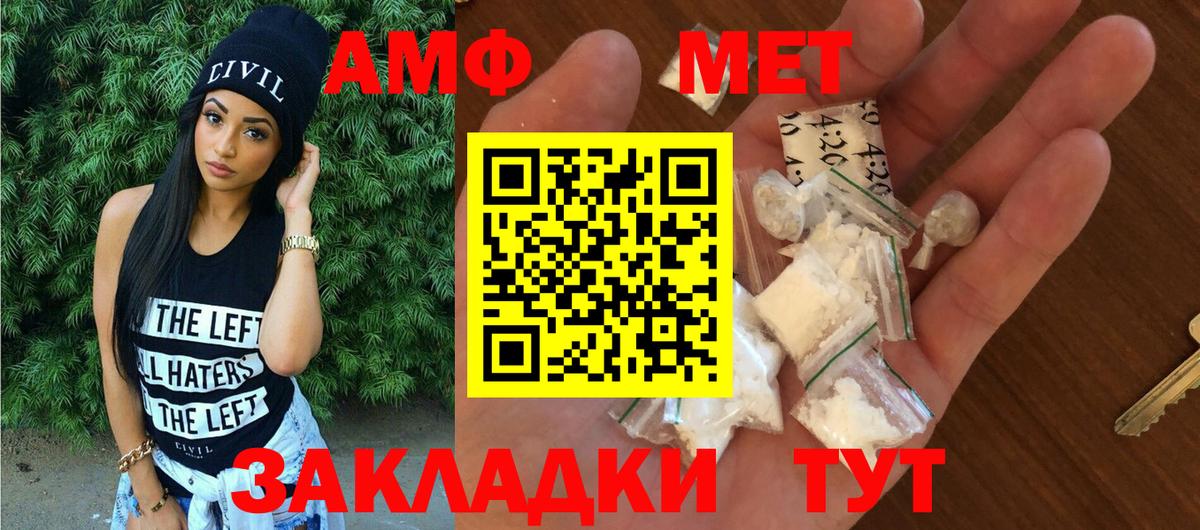 АМФЕТАМИН 97% Коркино