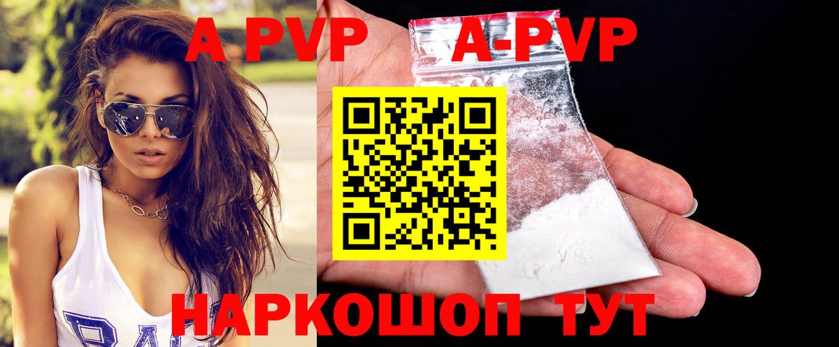 Альфа ПВП кристаллы Коркино