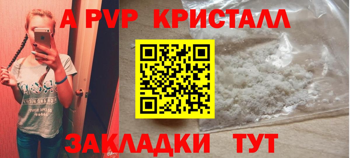A-PVP мука  APVP  Коркино  Вход с VPN  Alpha PVP Соль  Альфа ПВП СК 