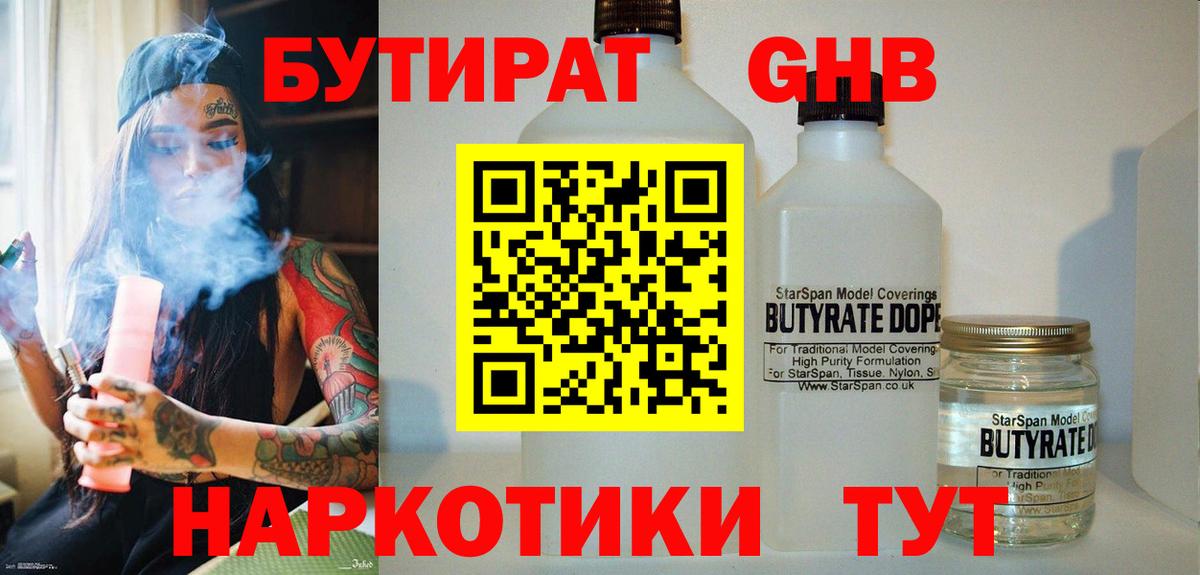 БУТИРАТ оксана Коркино