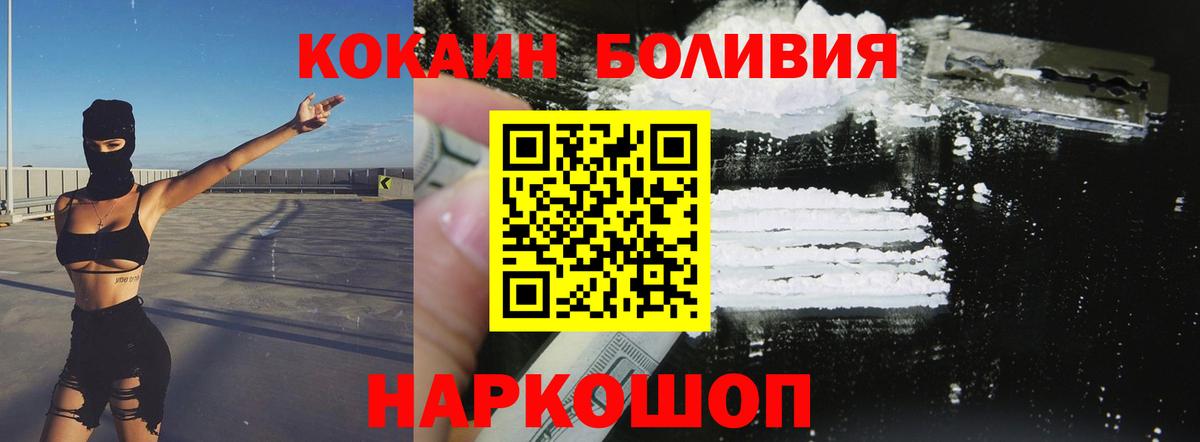 Cocaine 98%  Вход с VPN  Коркино  КОКАИН  Cocaine VHQ 