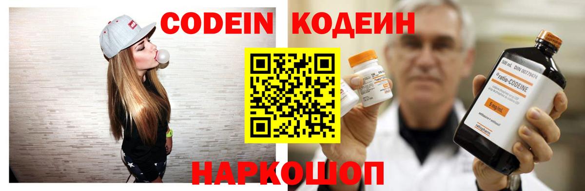 Кодеиновый сироп Lean напиток Lean (лин) Коркино