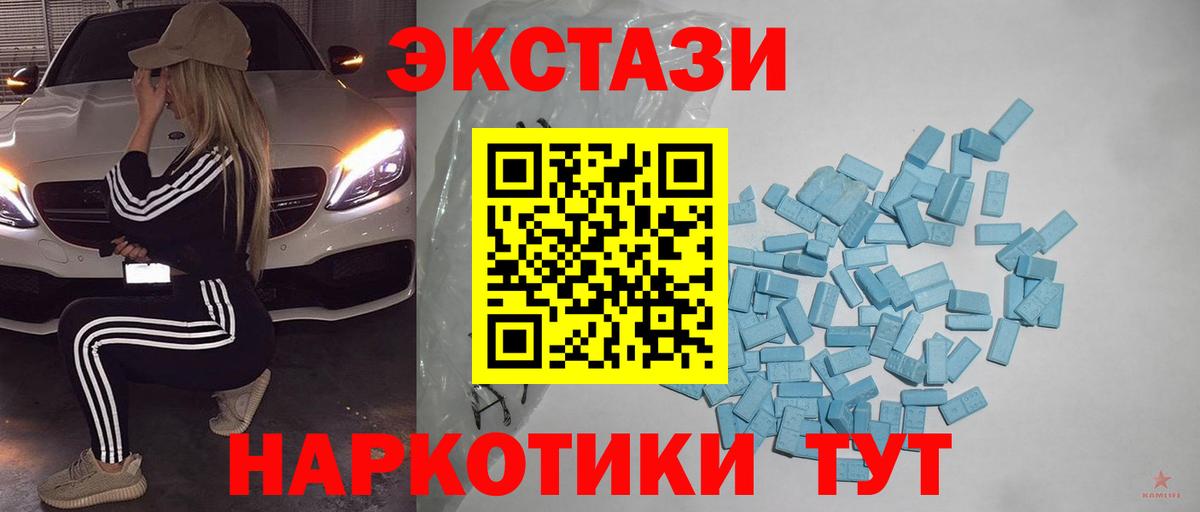 ЭКСТАЗИ MDMA Коркино