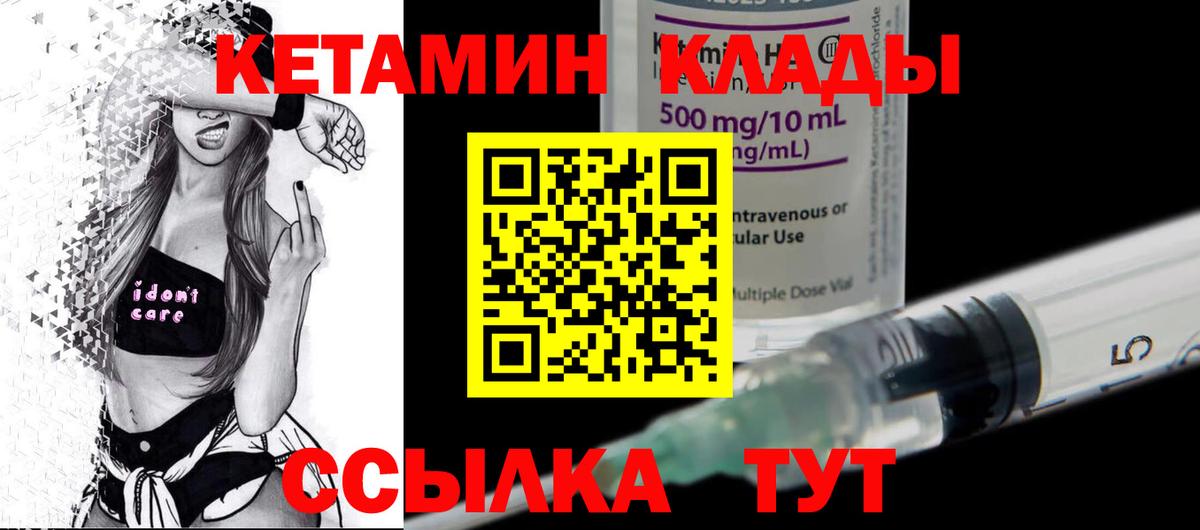 Коркино  КЕТАМИН ketamine  Вход с VPN 