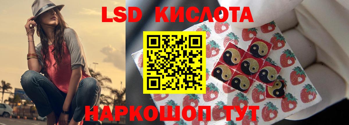 Лсд 25 экстази кислота Коркино
