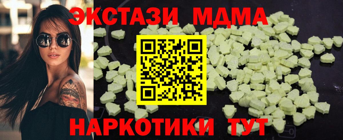 МДМА кристаллы  МДМА crystal  MDMA  Вход с VPN  Коркино 