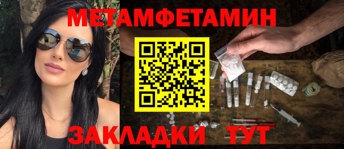 МЕТАМФЕТАМИН Methamphetamine  Вход с VPN  Коркино  МЕТАМФЕТАМИН Methamphetamine 