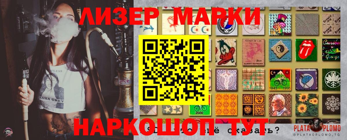 Марки N-bome 1500мкг Коркино