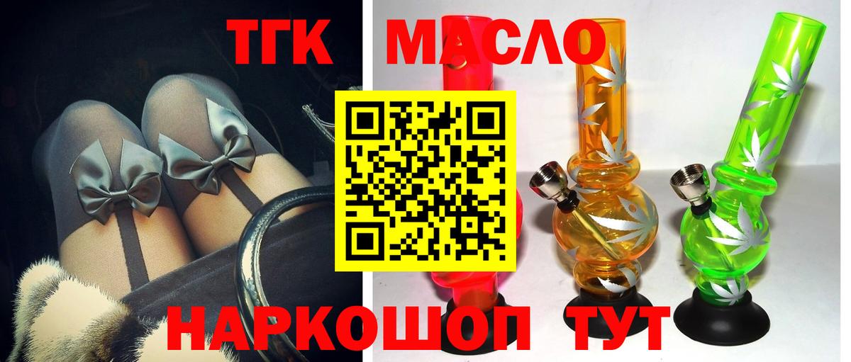 Дистиллят ТГК вейп с тгк  Вход с VPN  OMG зеркало  Коркино 
